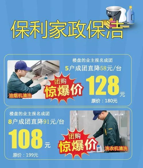 繽紛盛夏,家電清洗服務(wù)團(tuán)購(gòu)價(jià)低至6折