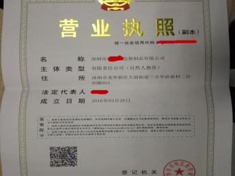 圖 深圳公司注冊(cè),記賬報(bào)稅 深圳工商注冊(cè)