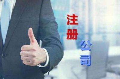 2020年注冊公司還是個(gè)體工商戶,有什么優(yōu)惠?-洋芋財(cái)稅