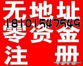 【圖】- 專業蘇州工商注冊、企業年檢、代理記賬、提供地址 - 蘇州姑蘇/滄浪/金閶/平江公司注冊 - 百姓網