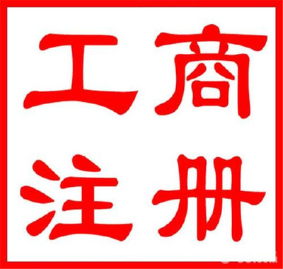 股權(quán)變更申請書 杭州市蕭山區(qū)企業(yè)股權(quán)變更