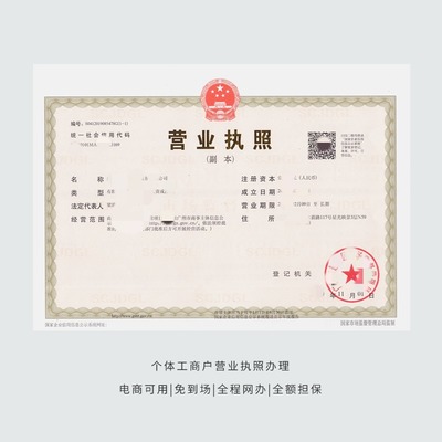 如何通過抖店平臺(tái)注冊(cè)個(gè)體工商戶?