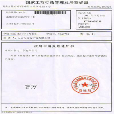 浙江地區(qū) 產(chǎn)品認(rèn)證咨詢 商標(biāo)注冊 圖片_高清大圖 