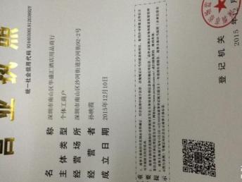 圖 企業(yè)執(zhí)照注冊 代辦營業(yè)執(zhí)照 百分百開通升級 注冊公司 廣州工商注冊