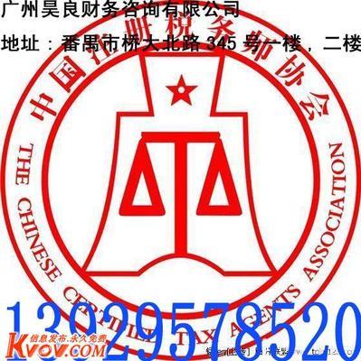 番禺工商注冊(cè) 辦理-qqq881qqq-KVOV信息發(fā)布網(wǎng)_分類(lèi)信息網(wǎng)站