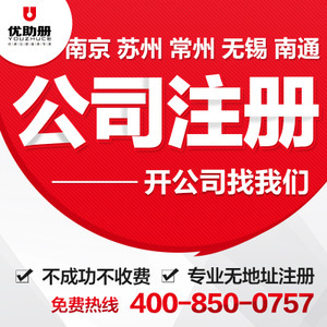 蘇州營業(yè)執(zhí)照辦理指南及代理記賬服務(wù)全解析