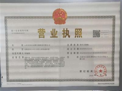 太原代辦注冊公司全解析 緊抓山西雙創機遇，破解財稅疑難